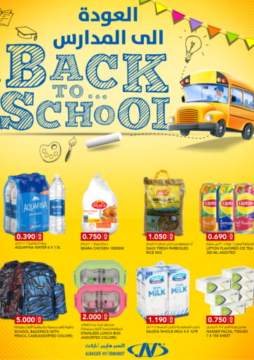 Back To School من النصر هايبر ماركت